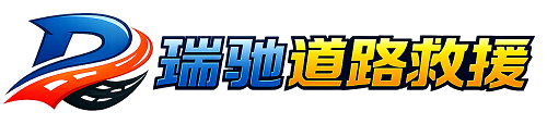 兴城市附近回程货车调度｜工程机械爬梯车大件运输车调度